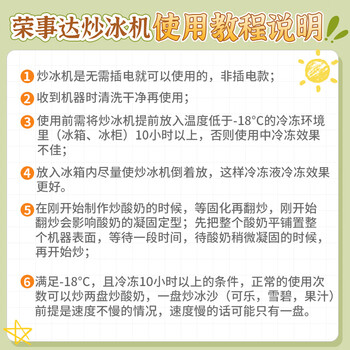 荣事达（Royalstar）炒酸奶机冰淇淋机炒冰机家用小型儿童diy免插电网红制冰神器食品级304不锈钢CBJ06S绿色