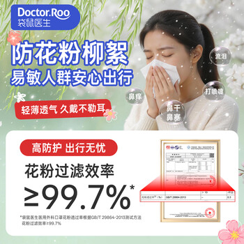 袋鼠医生医用外科双鼻梁条口罩50只/盒独立包装一次性防尘防晒透气灭菌级