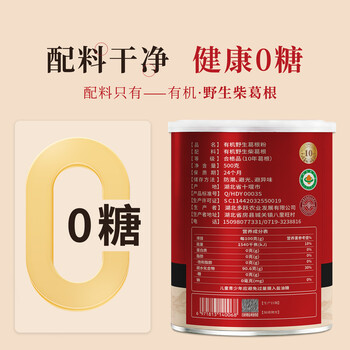 多跃10年有机野生葛根粉非遗特产正品天然葛粉不添加蔗糖营养冲饮代餐
