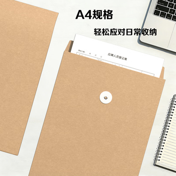 优必利 20只全空白档案袋牛皮纸加厚 A4无字资料袋办公标书合同密封文件袋 170g侧宽5cm K05 优必利 20只全空白档案袋牛皮纸加厚 A4无字资料袋办公标书合同密封文件袋 170g侧宽5cm K05