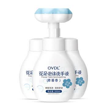 OVDL泡沫花朵洗手液300ml*3瓶 花瓣形泡沫慕斯温和洁净易冲洗家用通用