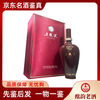 五粮液10年55品牌及商品- 京东