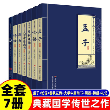 论语中庸孟子大学- 京东