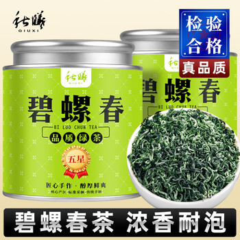 洞庭山碧螺春茶叶价格报价行情- 京东