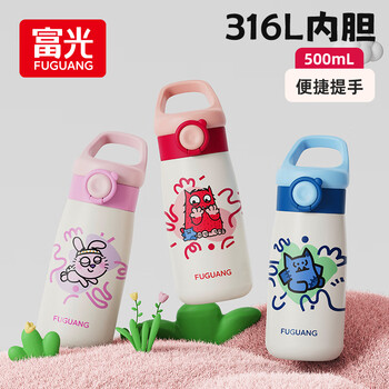富光儿童保温杯壶男女吸管316L杯子宝宝喝水杯便携上学水杯小学生孕妇