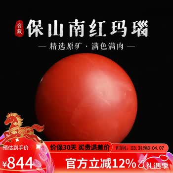 南红玛瑙15mm价格报价行情- 京东