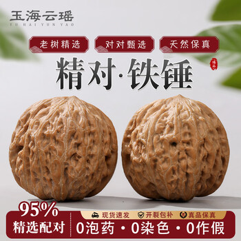文玩核桃秋子精品价格报价行情- 京东