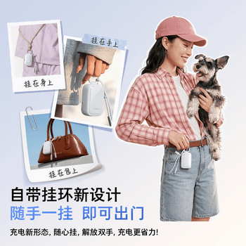 图拉斯充电宝【小贝壳｜挂饰款】3C认证可上飞机45W快充自带TypeC伸缩线10000毫安移动电源适用苹果华为