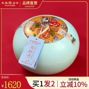 白牡丹天福茗茶价格报价行情- 京东
