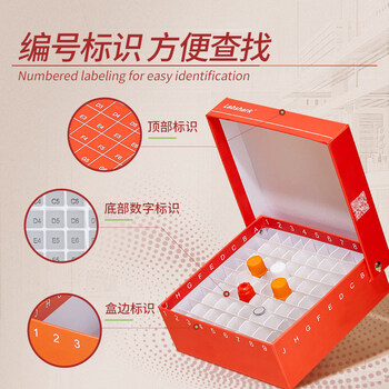 LABSHARK 纸质冻存管盒冷冻管盒样本冻存盒ep管低温储存盒防水纸质试管盒 蓝色连盖100孔塑料片(京仓)