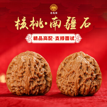 核桃文玩价格报价行情- 京东