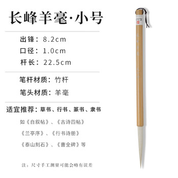 长锋羊毫笔价格报价行情- 京东