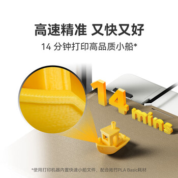 拓竹A1C 3D打印机桌面家用FDM全自动调平多色高速3d打印机器【大陆版】