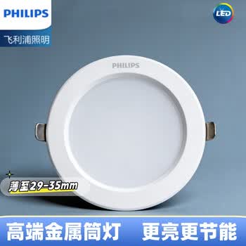 飞利浦6寸筒灯型号规格- 京东 飞利浦6寸筒灯型号规格- 京东