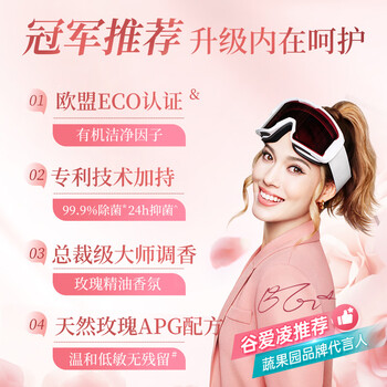 蔬果园内衣清洗液内衣洗衣液玫瑰精油500g长效抑菌去血渍去异味除菌>99%