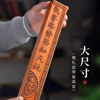 梅林笔庄红贵宝实木镇尺中国风书法镇纸纸镇毛笔书镇加厚加重大号25cm初学者文房四宝书法用品