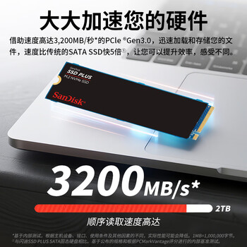 闪迪（SanDisk）1TB SSD固态硬盘3200MB/s读速PLUS性能加强M.2接口NVMe协议PCIe3.0高速笔记本大容量扩容电脑2280