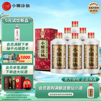 小糊涂仙52度价格报价行情- 京东