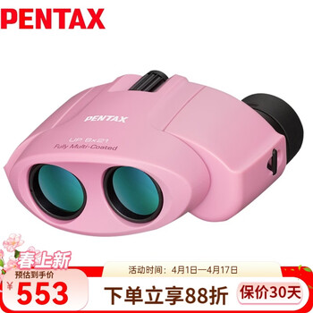PENTAX日本宾得双筒望远镜UP二代便携高清男女生旅游演唱会观鸟儿童礼物 可爱粉 8x21