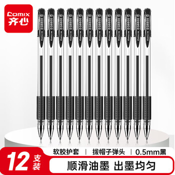齐心(Comix)【热门商品】经典办公子弹头拔帽中性笔/水笔/0.5mm会议签字笔12支/盒黑色 工具 EG6600 齐心(Comix)【热门商品】经典办公子弹头拔帽中性笔/水笔/0.5mm会议签字笔12支/盒黑色 工具 EG6600