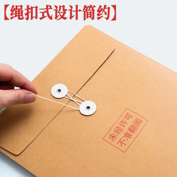 晨光（M&G）170g侧宽4cm20只A4高挺度牛皮纸档案袋 标书合同文件袋大容量绳扣式资料袋 APYRAY75