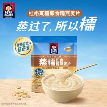 桂格（QUAKER）蒸糯即食糯燕麦片600克 营养早餐 软糯拉丝 口感细腻