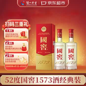 国窖1573 500ml价格报价行情- 京东