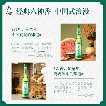 六神 花露水 经典玻璃瓶95ml*2瓶 清凉舒爽夏季防蚊 新旧包装