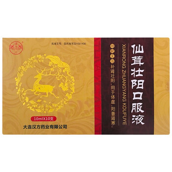 久久福 仙茸壮阳口服液 10ml*10支/盒 补肾壮阳 用于体虚 阳痿肾寒