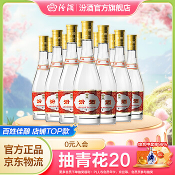 汾酒475价格报价行情- 京东