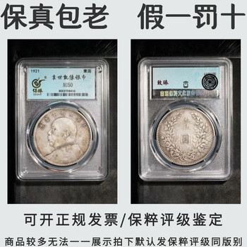 百齢 重さ約14.9g 厚さ約2.1mm 直径約36.8mm 古銭 中国 海屋添 698E