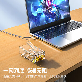 秋叶原（CHOSEAL）六类水晶头 镀金RJ45工程类千兆水晶头 8P8C电脑网络线接头10个 QS906Z10