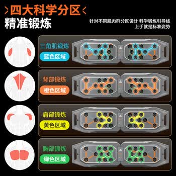 匹克俯卧撑训练板 便携俯卧撑支架家用健身器材 肌肉训练辅助器