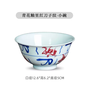 景德镇青花小碗品牌及商品- 京东