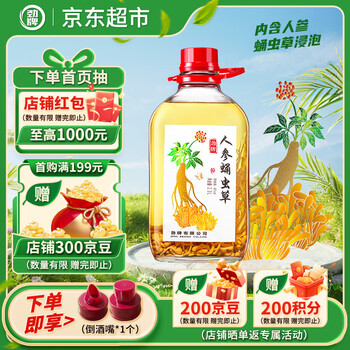 虫草酒多少钱一瓶价格报价行情- 京东