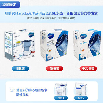 碧然德过滤净水器3.5L 一壶六芯 除氯去水垢滤水壶 标准版滤芯 天然安全材质 Marella海洋系列蓝色