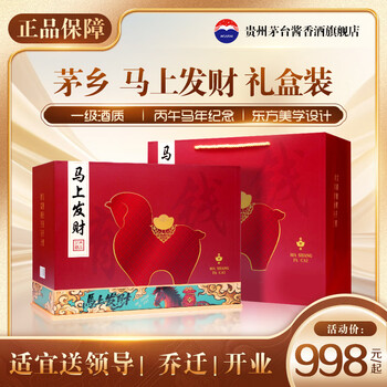 茅乡酱香白酒- 京东
