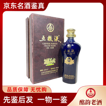 五粮液【2021年】 （500ml） 【公式通販】
