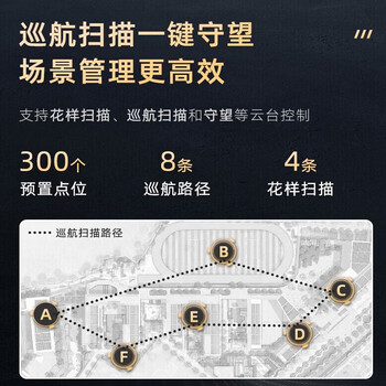海康威视监控器摄像头400万2K高清360°智能云台旋转红外夜视室外防水网线供电巡航球机6425DW-DE 海康威视监控器摄像头400万2K高清360°智能云台旋转红外夜视室外防水网线供电巡航球机6425DW-DE
