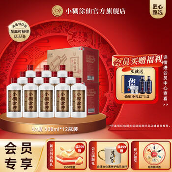 小糊涂仙52度价格报价行情- 京东
