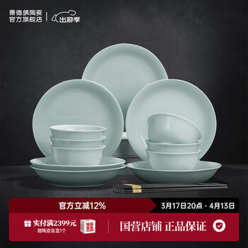 景徳镇瓷器价格报价行情- 京东