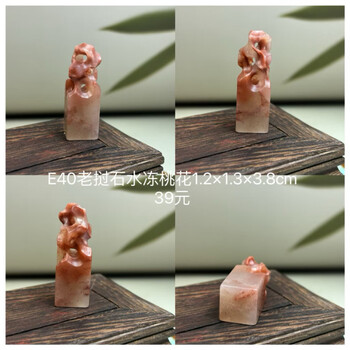 桃花石印章品牌及商品- 京东