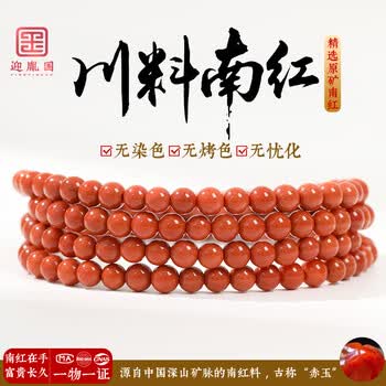 何为南红玛瑙品牌及商品- 京东