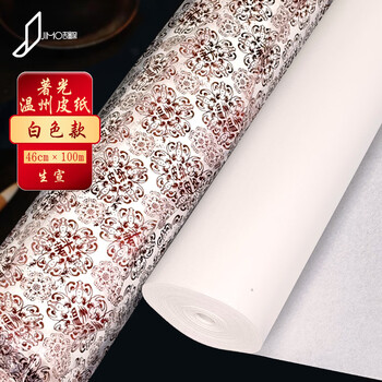 温州皮纸价格报价行情- 京东