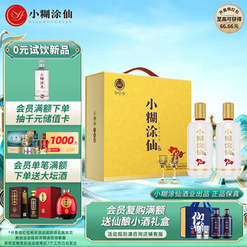 小湖涂仙酒- 京东