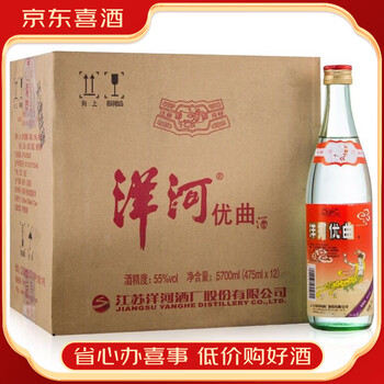 洋河大曲55价格报价行情- 京东