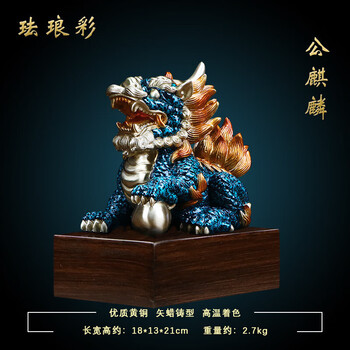 麒麟全铜品牌及商品- 京东