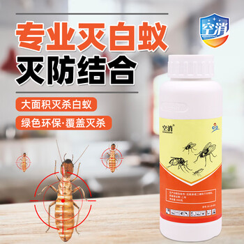 空消白蚁药500ml大瓶果园杀白蚂蚁大水蚁飞蚁室内装修灭防白蚁浓缩液