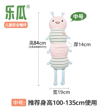 乐瓜儿童睡觉抱枕床上等身抱枕长条毛毛虫可拆洗陪睡玩偶小朋友礼物