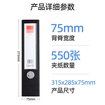 齐心（COMIX）3寸加厚欧式快劳夹A4文件夹带孔资料夹两孔活页夹背宽75mm夹纸宽度55mm 黑色 A106N